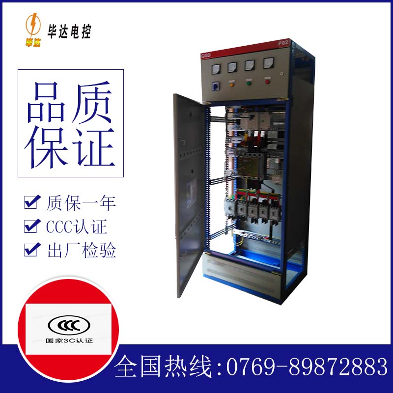 杭锦后开关柜