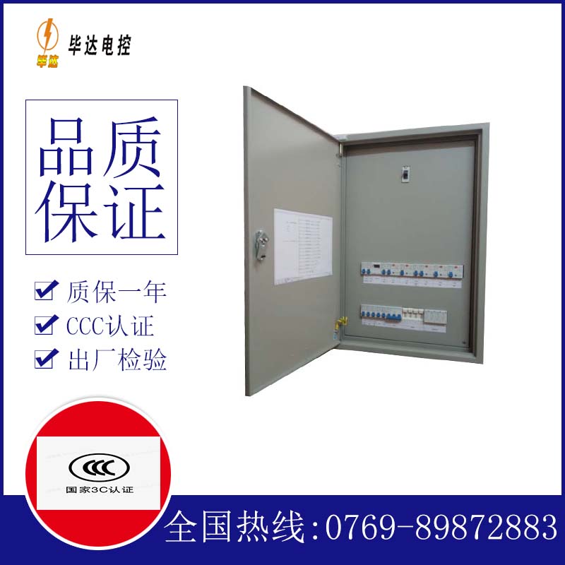 杭锦后成套配电箱